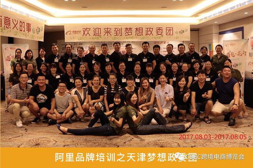 cbec跨博會合作伙伴 山西君正商務(wù)信息咨詢